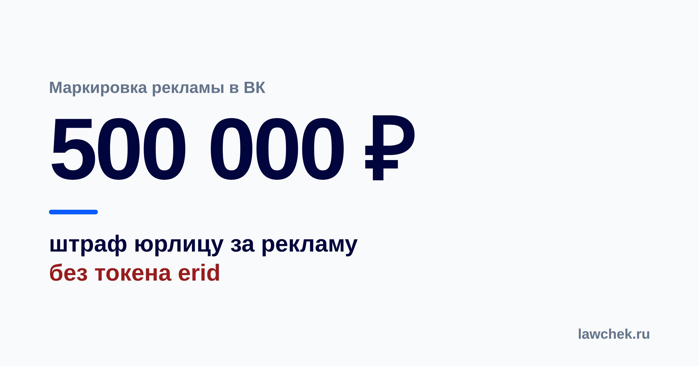 Маркировка рекламы в ВК: для самозанятых, блогеров и сообществ